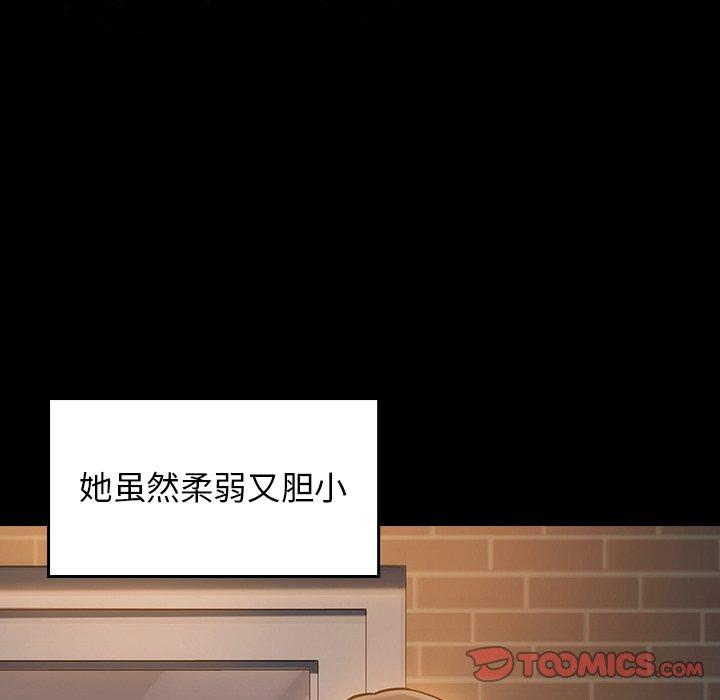 《桃花》漫画 第5话