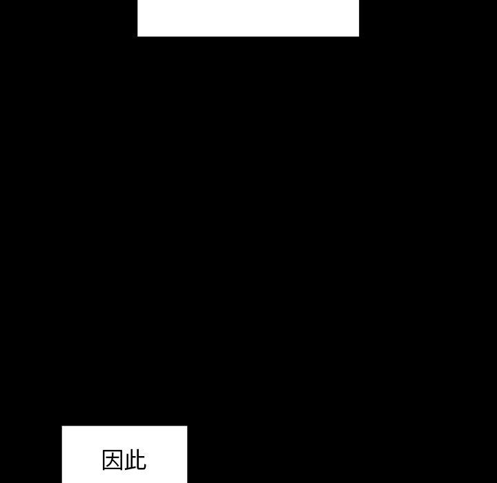 《桃花》漫画 第5话