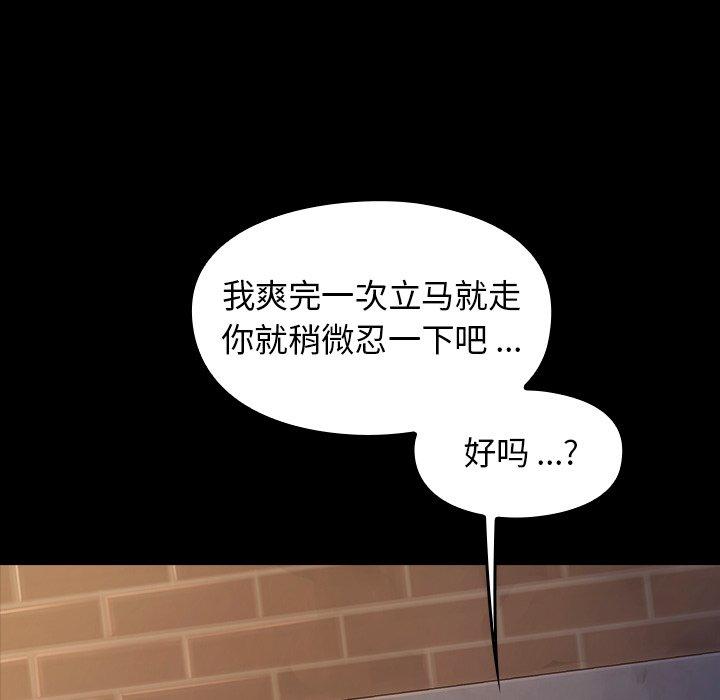 《桃花》漫画 第5话