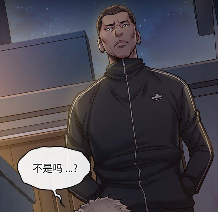 《桃花》漫画 第5话