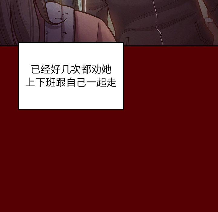 《桃花》漫画 第5话