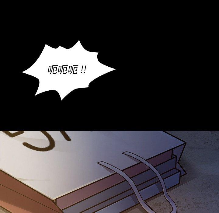 《桃花》漫画 第5话