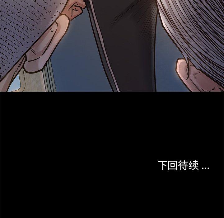 《桃花》漫画 第5话