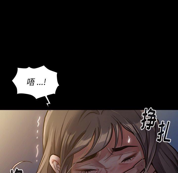 《桃花》漫画 第5话