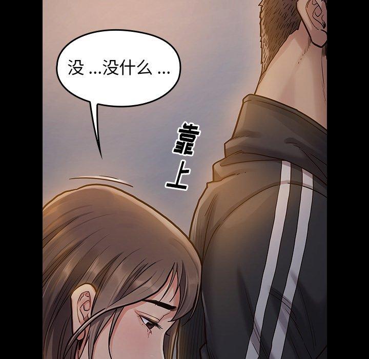 《桃花》漫画 第5话