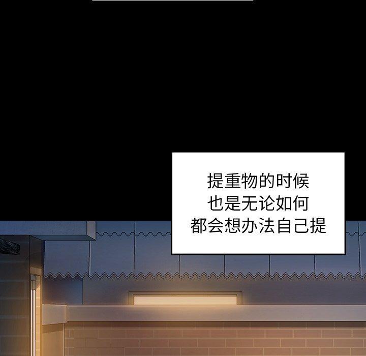 《桃花》漫画 第5话