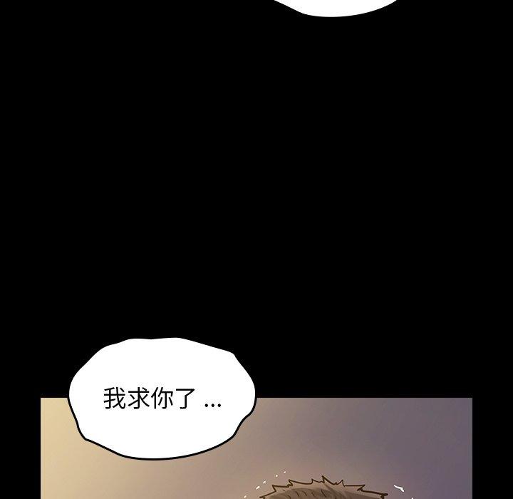 《桃花》漫画 第5话