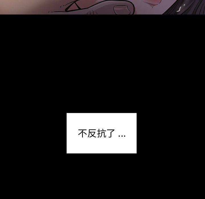 《桃花》漫画 第5话
