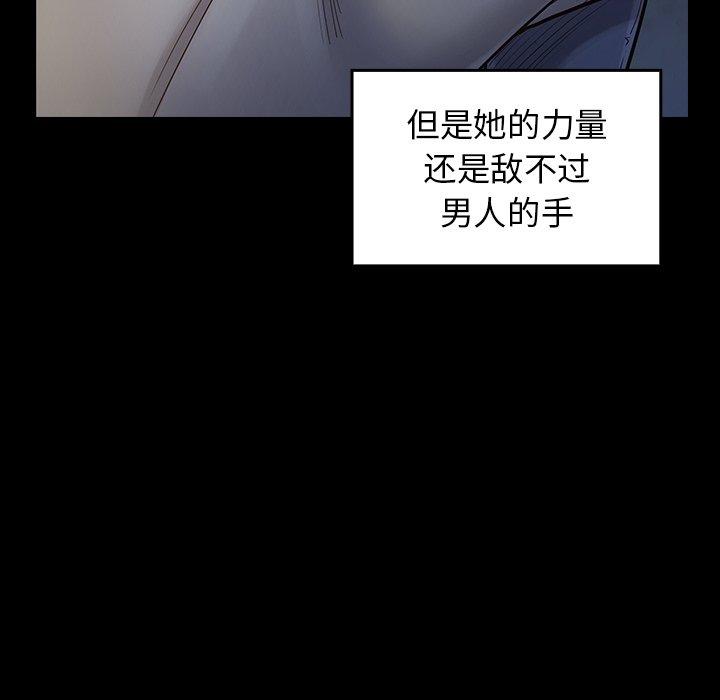 《桃花》漫画 第5话
