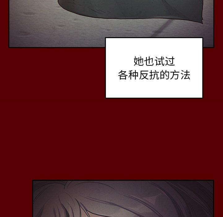 《桃花》漫画 第5话