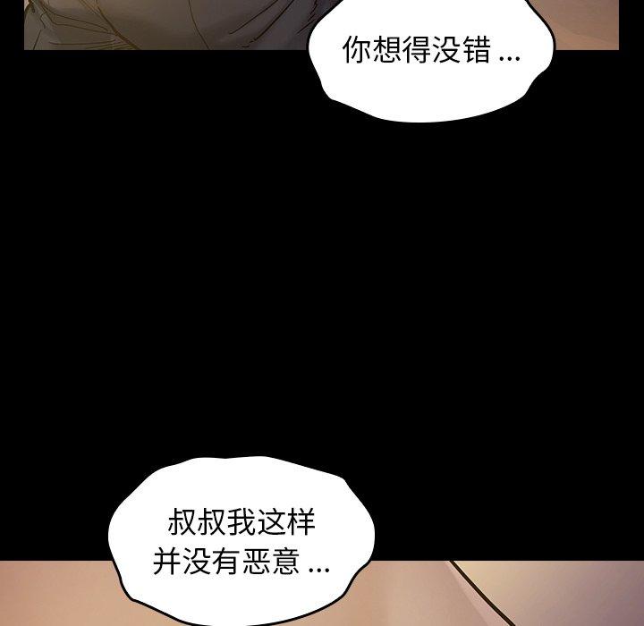 《桃花》漫画 第5话
