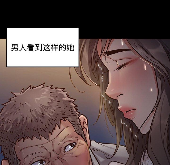 《桃花》漫画 第5话