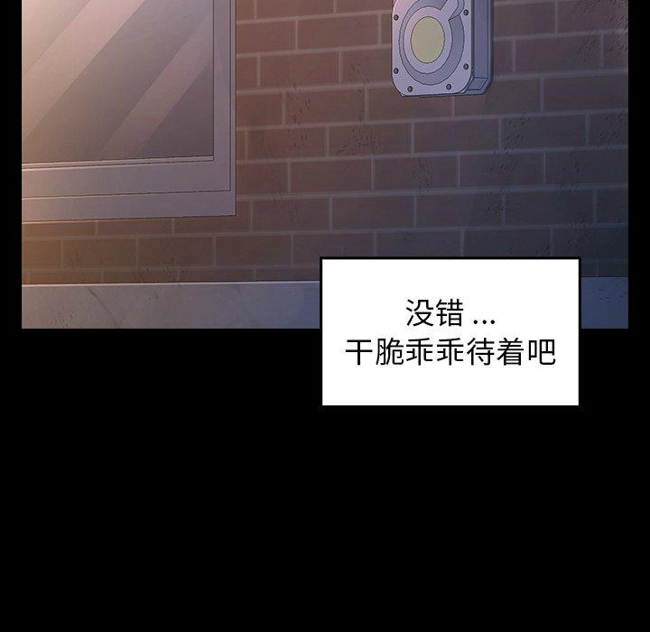 《桃花》漫画 第5话