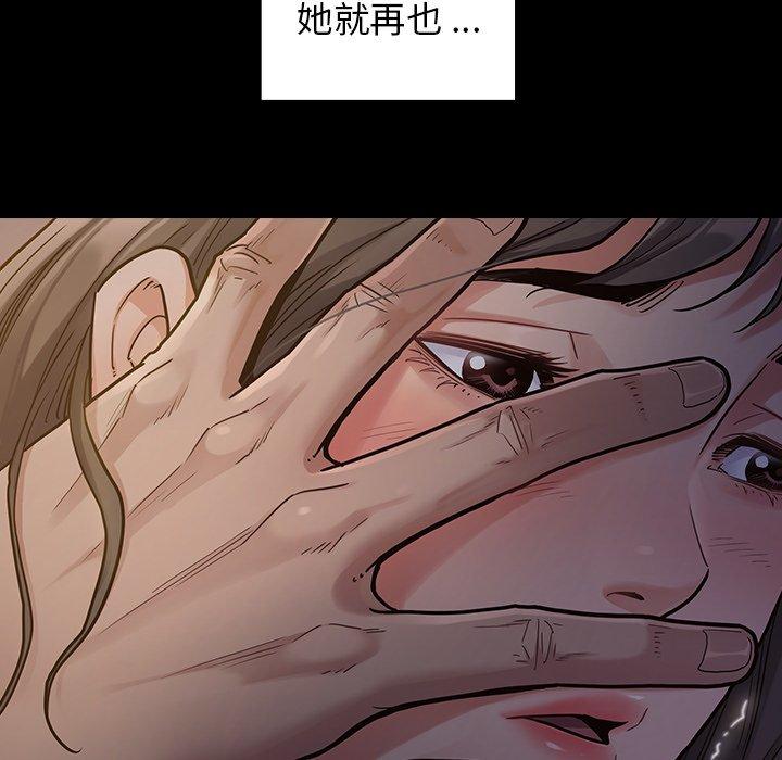 《桃花》漫画 第5话