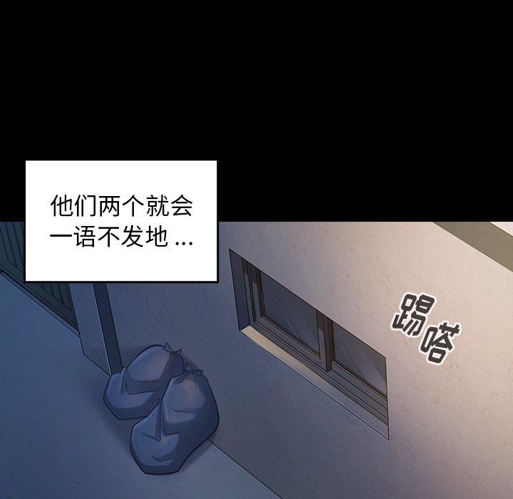 《桃花》漫画 第5话