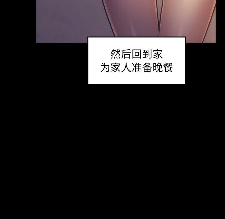 《桃花》漫画 第5话