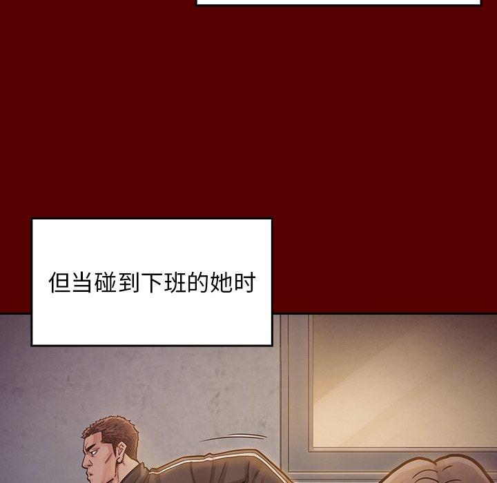 《桃花》漫画 第5话