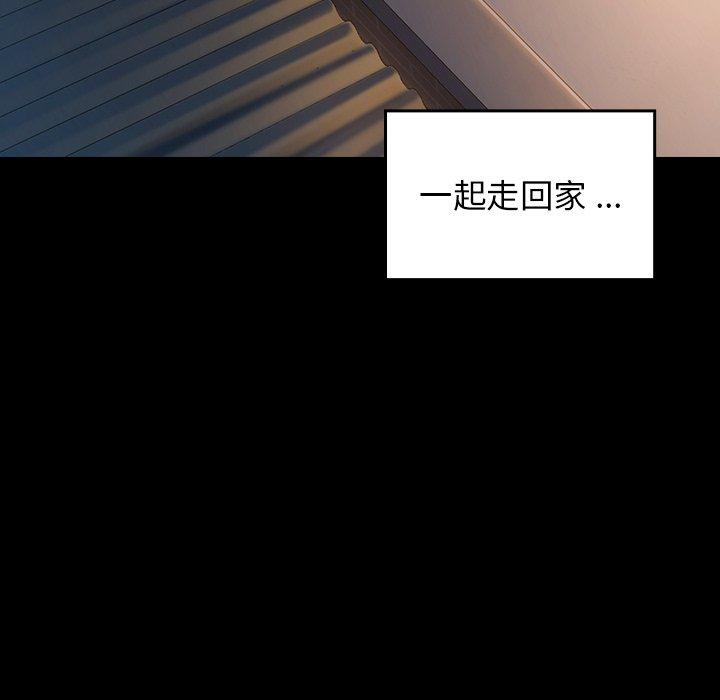 《桃花》漫画 第5话
