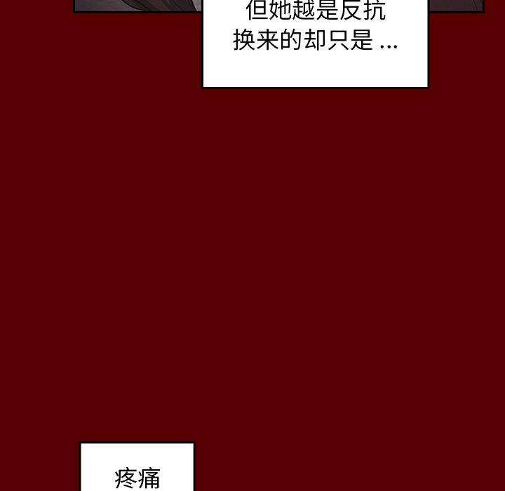 《桃花》漫画 第5话