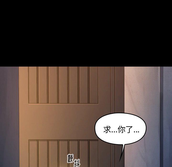 《桃花》漫画 第5话