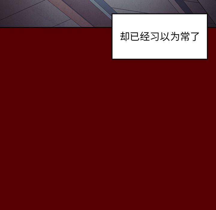 《桃花》漫画 第5话