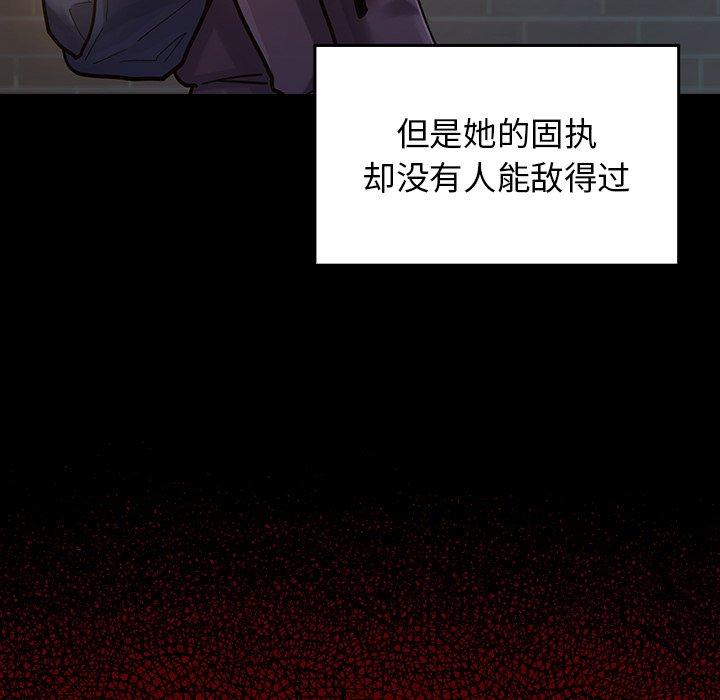 《桃花》漫画 第5话