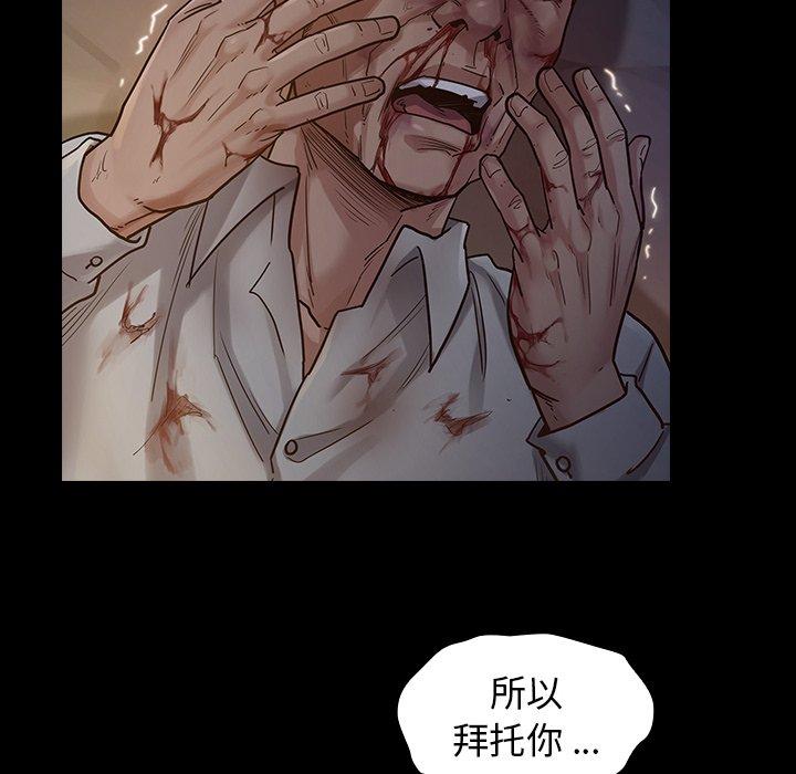 《桃花》漫画 第5话