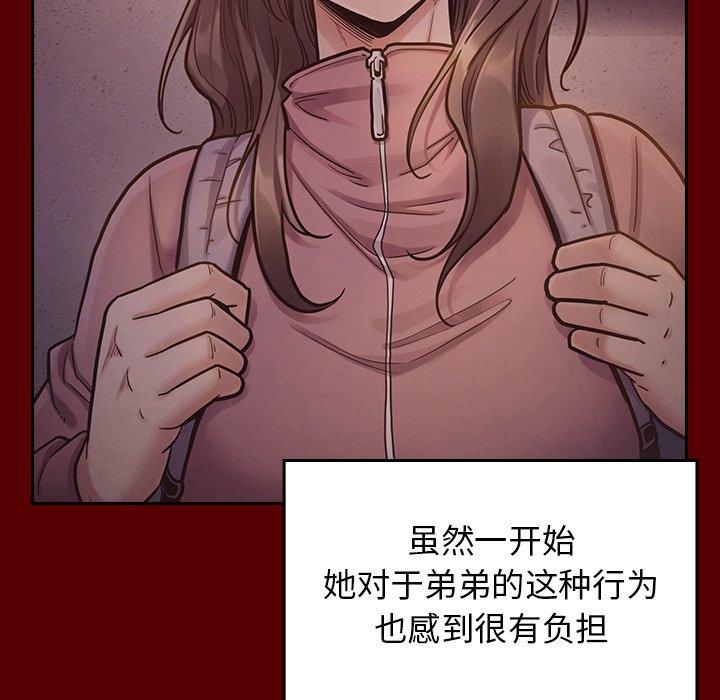 《桃花》漫画 第5话