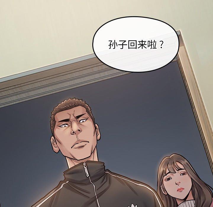 《桃花》漫画 第5话