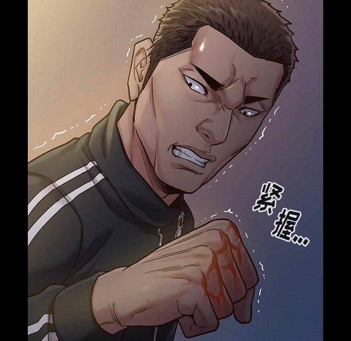《桃花》漫画 第5话