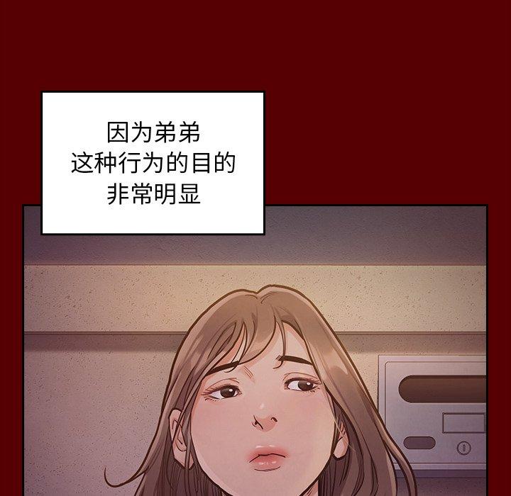 《桃花》漫画 第5话