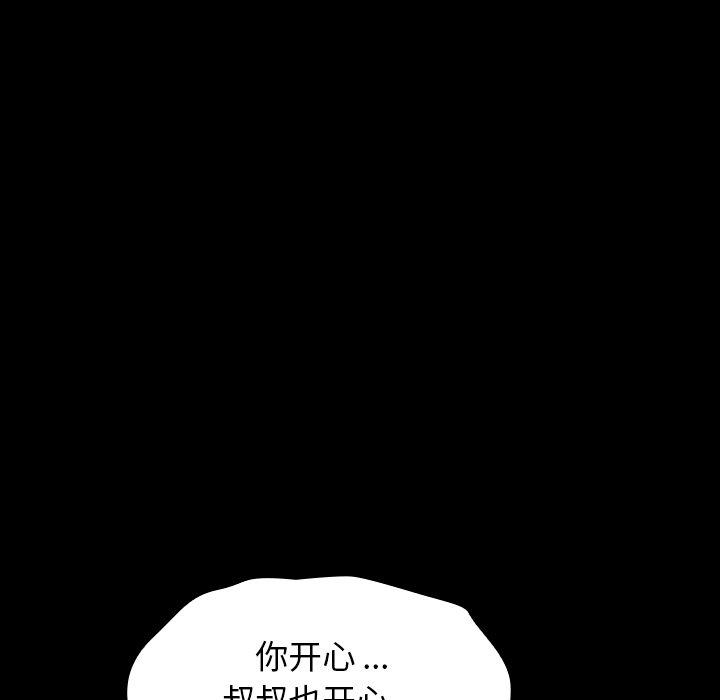 《桃花》漫画 第5话