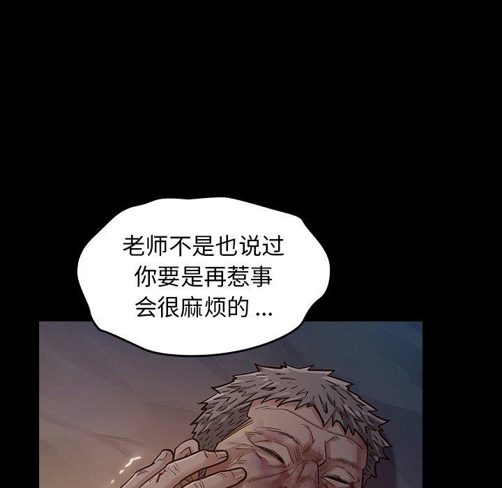 《桃花》漫画 第5话