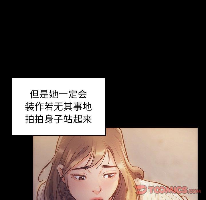 《桃花》漫画 第5话