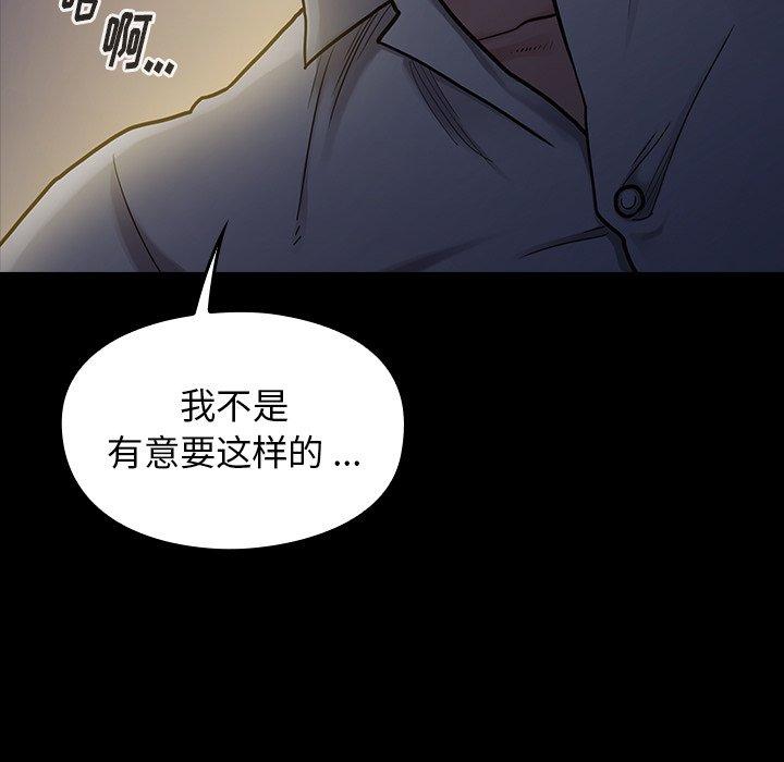 《桃花》漫画 第5话