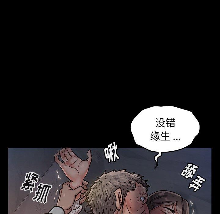 《桃花》漫画 第5话