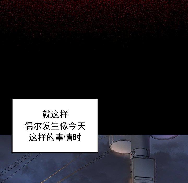 《桃花》漫画 第5话