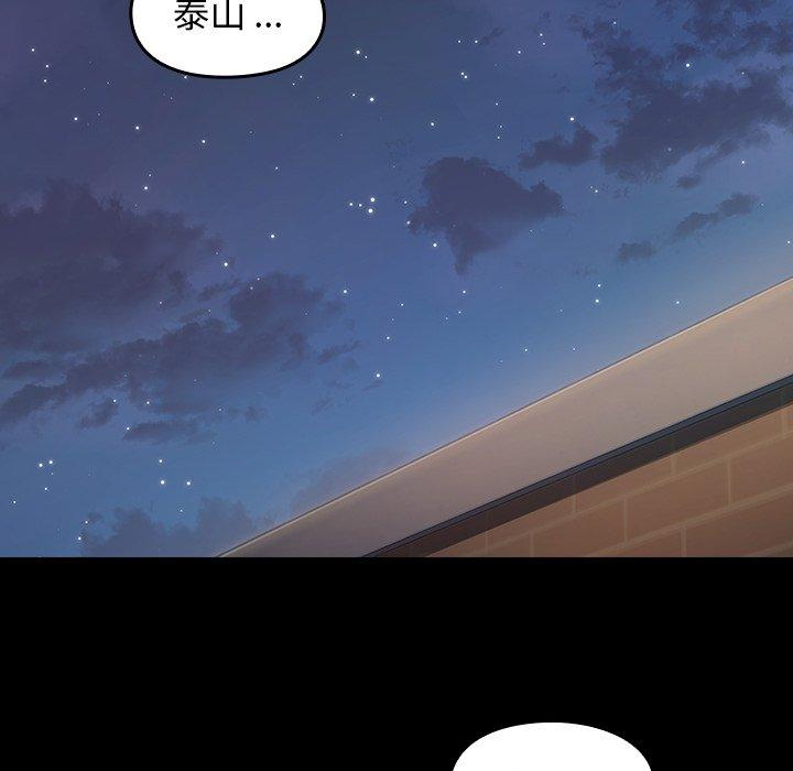 《桃花》漫画 第5话