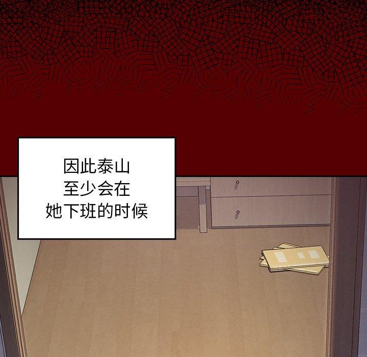 《桃花》漫画 第5话