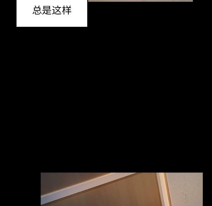 《桃花》漫画 第5话