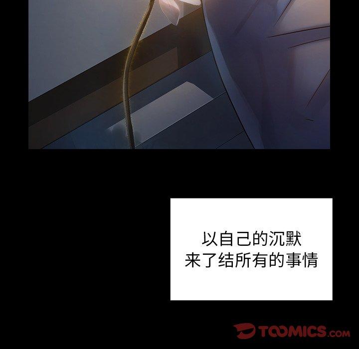 《桃花》漫画 第5话