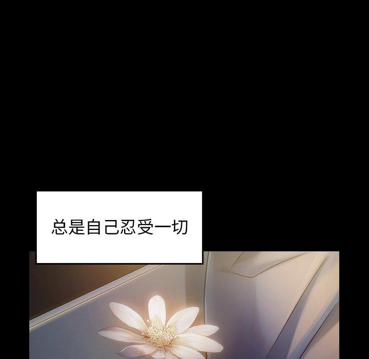 《桃花》漫画 第5话