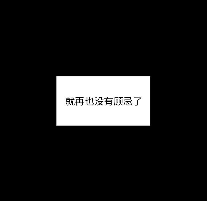《桃花》漫画 第5话