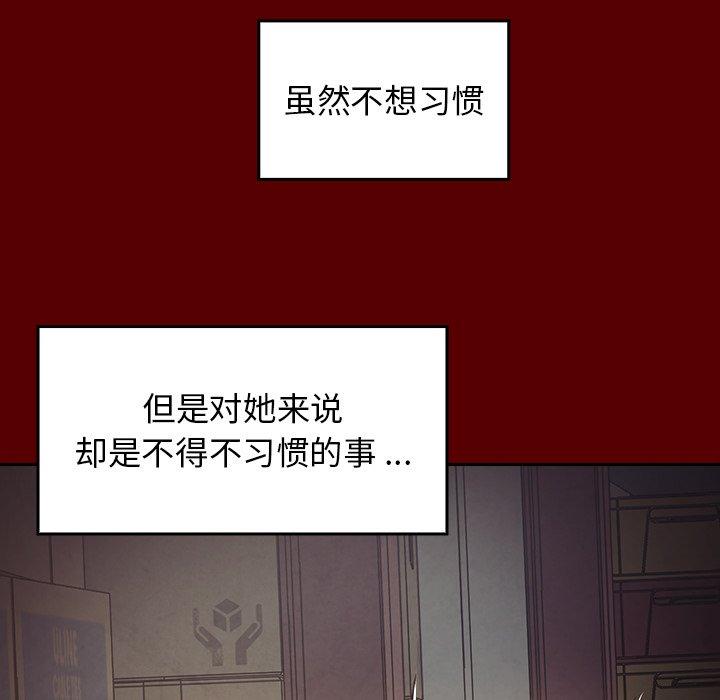 《桃花》漫画 第5话