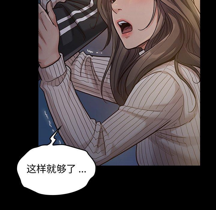 《桃花》漫画 第5话