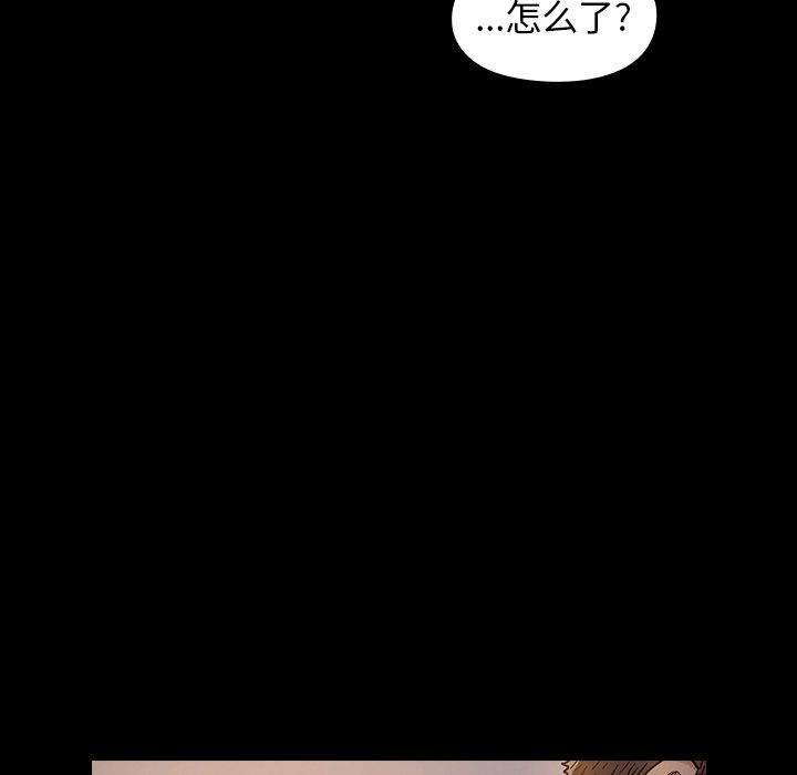 《桃花》漫画 第5话