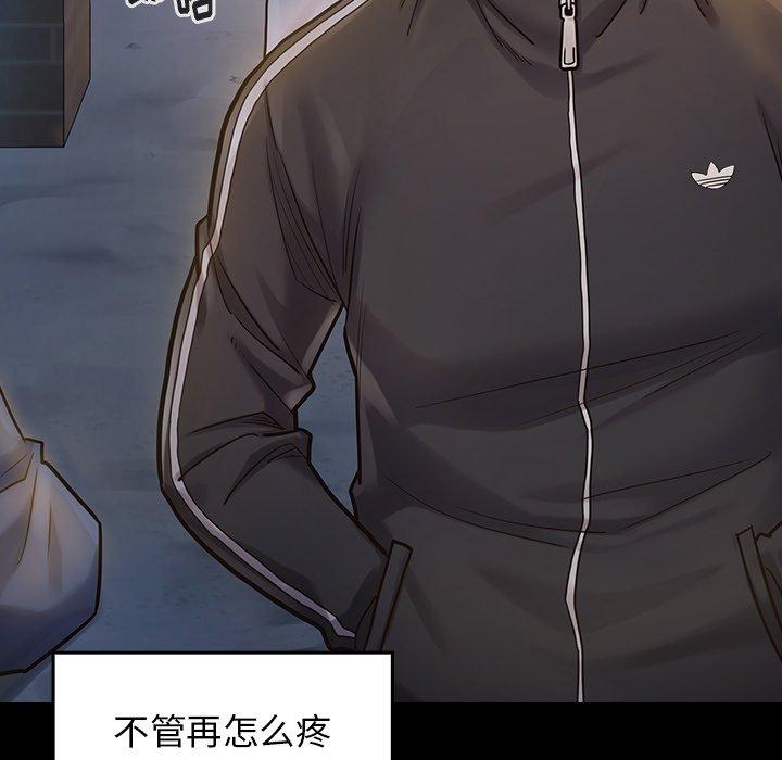《桃花》漫画 第5话