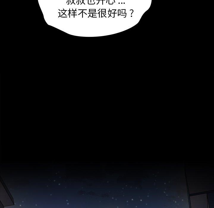 《桃花》漫画 第5话