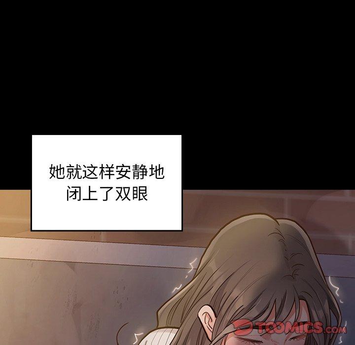 《桃花》漫画 第5话