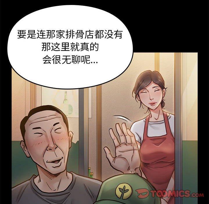 《桃花》漫画 第7话